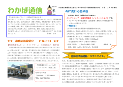 詳細はこちら - 社会福祉法人 麗寿会