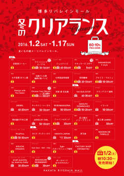 博多リバレイ ンモール
