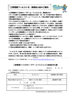 社員の方 (PDF: 175KB)