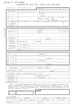 様式第7号（第7条関係）