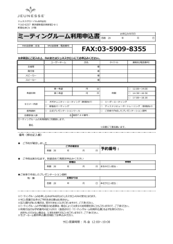 FAX:03-5909-8355