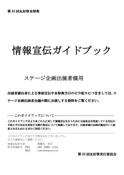 詳細を見る - 大阪府立大学 友好祭実行委員会