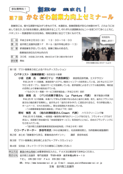 講座案内（PDF） - 金沢商工会議所