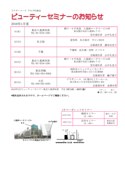 詳細はこちらから - ドクターメーク ラモダ化粧品