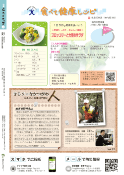 ブロッコリーと大豆のサラダ