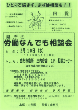 ・パー トには有給休暇が ロ 見 ないと言われた。 ______ ・賃金がもらえ