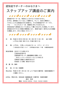 講座案内ちらし（PDF形式 97キロバイト）