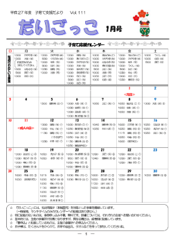 平成28年1月号(PDF形式, 532.88KB)