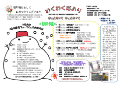 新年明けまして おめでとうございます