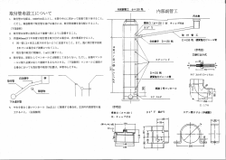 取付管の勾配は、 ー0mのー0以上と し、 本管の中心に向かって直線で
