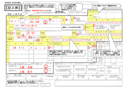 認定請求書記入例 [PDFファイル／354KB]