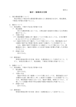 資料2