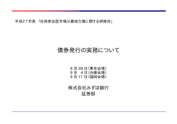 一般財団法人 地方債協会 -ホームページリニューアル中です-