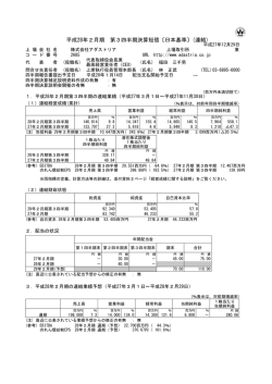 PDFを新しい画面で開く