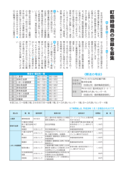募集職種一覧（PDF：667.3KB）