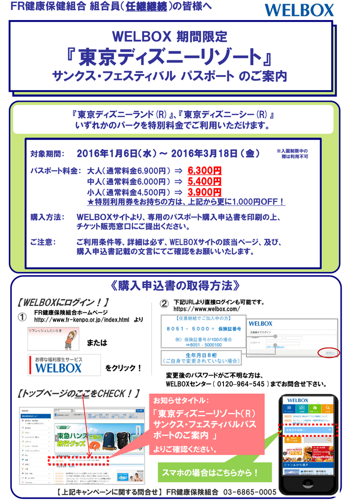 任意継続でご加入中の方はこちら