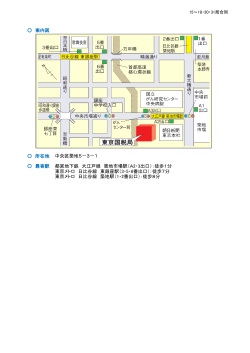 案内図（PDF/389KB）