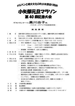 詳細はこちら（実施要領）