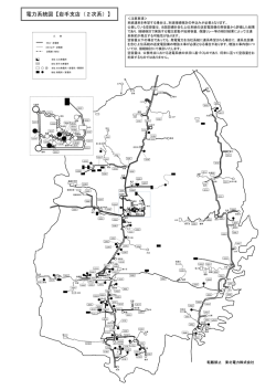 電力系統図【岩手支店（2次系）】
