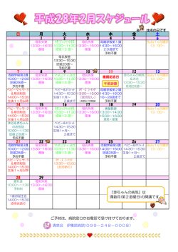 日 月 火 水 木 金 土