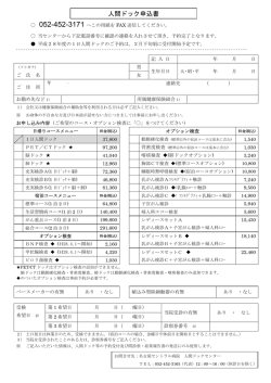 宿泊、PET/CT、脳・肺、充実検診ｾｯﾄ