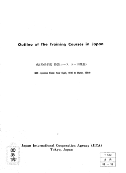 Japan ーnternatー0naー 000peratー0n Agency (JーCA) T0ky0, Japan