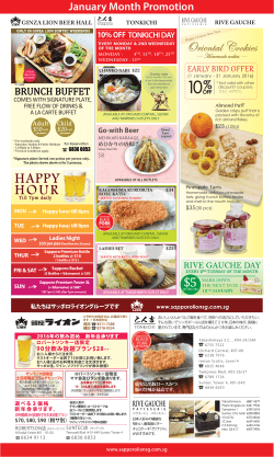 HAPPY HOUR - sapporo lion