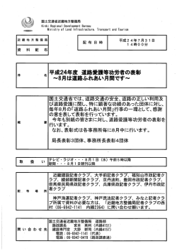 記者発表資料はこちらをご覧願います (PDF形式 121 KB)