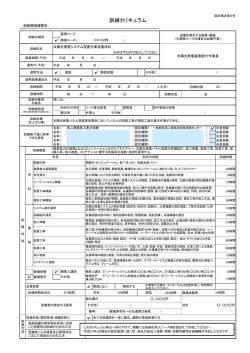 訓練カリキュラム - 高齢・障害者雇用支援機構