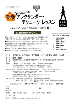 ～3ヶ月で、自由な自分を取り戻そうⅡ～