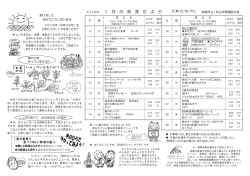 （別ウィンドウで開きます）（PDF：412KB）