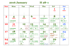 1月のサロン予定表はこちらをご覧ください