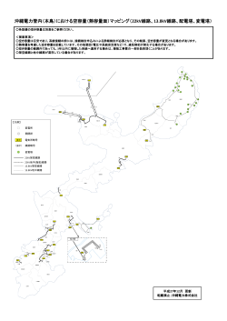 沖縄電力管内（本島）における空容量（熱容量面）マッピング（22kV線路