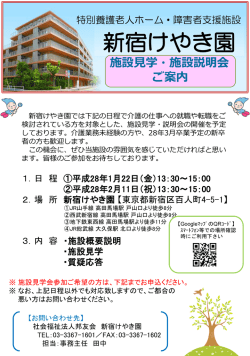 （金）、2月11日 - 社会福祉法人 邦友会