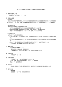 詳細はこちら - 大学技術移転協議会