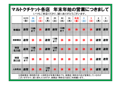 詳しくはこちらをご覧ください。