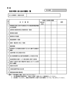 別添5（PDF：57KB）