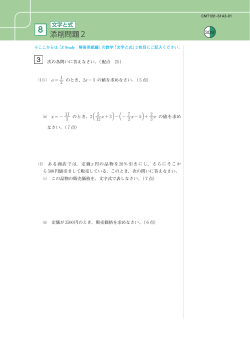 【数学】『Z Study 問題編』添削問題：見本