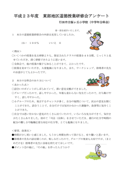 中学年分科会アンケートまとめ（PDF：163KB）