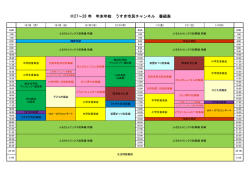 H27～28 年 年末年始 うすき市民チャンネル 番組表