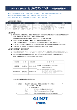 詳しくはチラシをご覧ください。