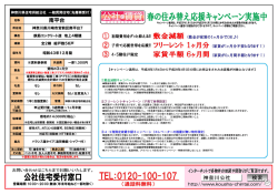 南平台 - 神奈川県住宅供給公社