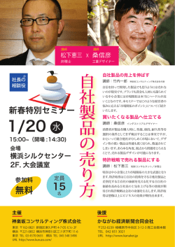 自社製品の売り方 - 営業支援・法人営業戦略・ビジネスモデル構築
