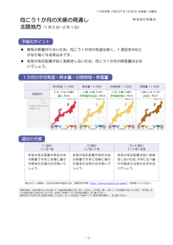 解説資料 - 気象庁