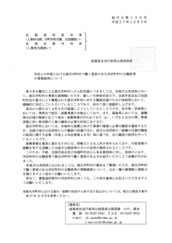 総務省(PDF形式, 131.25KB)