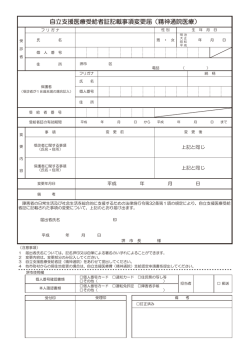 様式（PDF：166KB）
