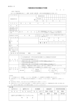 PDF形式 - 箕面市