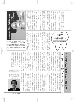 詳細はこちら - 長栄歯科クリニック