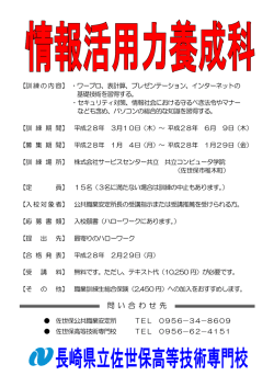 問 い 合 わ せ 先