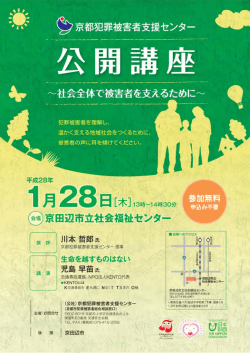 公開講座